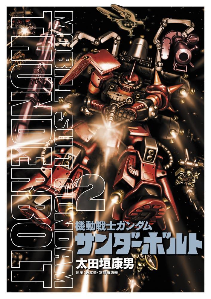 機動戦士ガンダムサンダーボルト全巻 機動戦士ガンダム サンダーボルト 全巻セット（1-26巻 最新刊